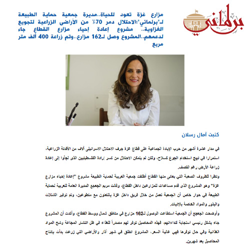 العربية لحماية الطبيعة 