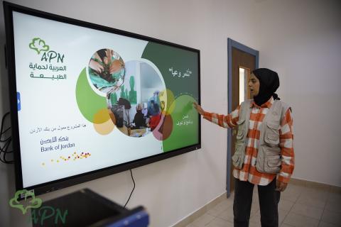 العربية لحماية الطبيعة 