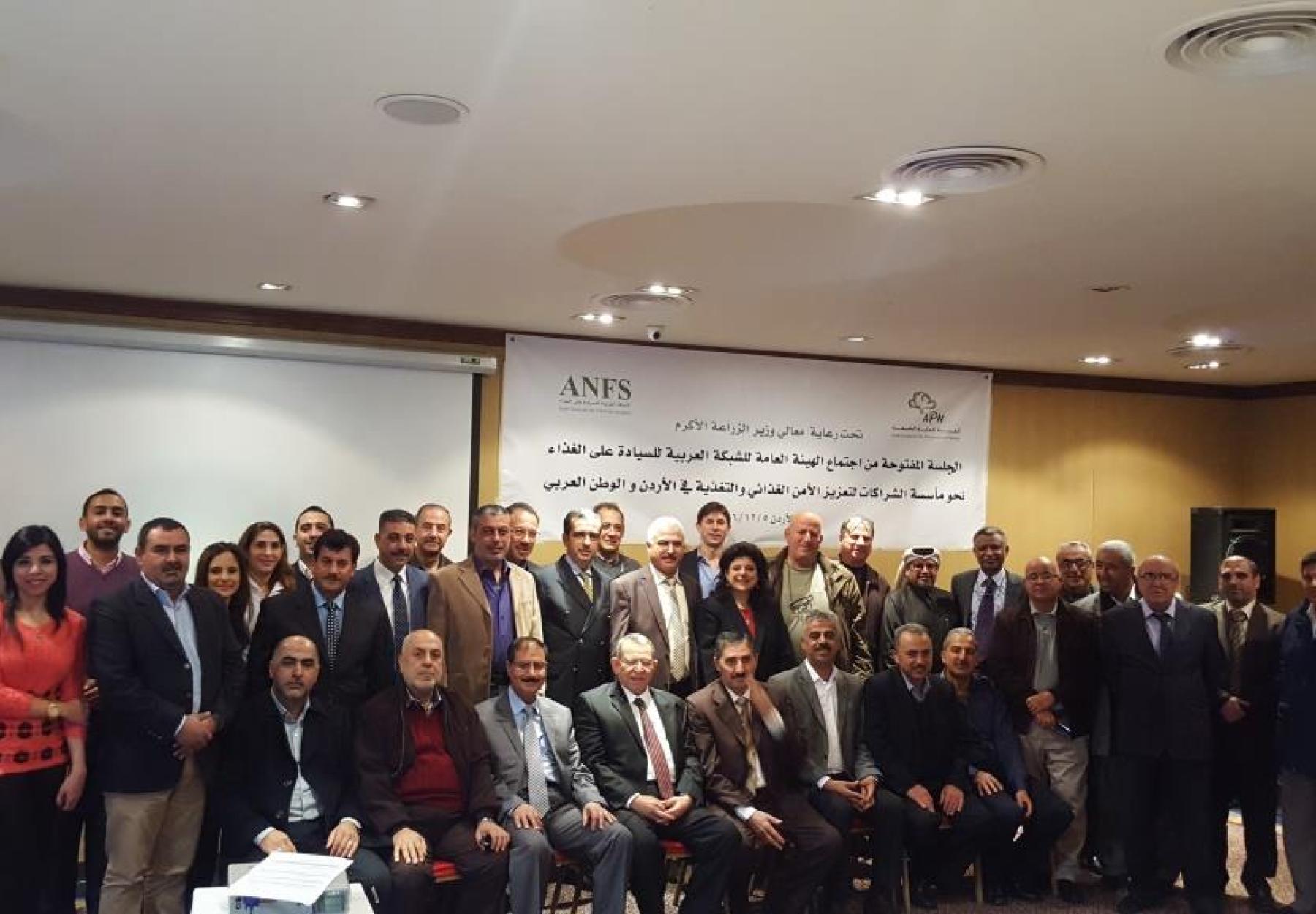 العربية لحماية الطبيعة تترأس الشبكة العربية للسيادة على الغذاء و تنظم مؤتمرها العام العربية لحماية الطبيعة تترأس الشبكة العربية للسيادة على الغذاء و تنظم مؤتمرها العام