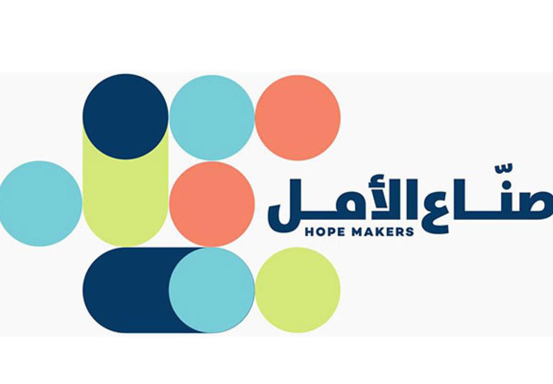 صناع الامل : هوّة كبيرة بين النظرية والتطبيق صناع الامل : هوّة كبيرة بين النظرية والتطبيق