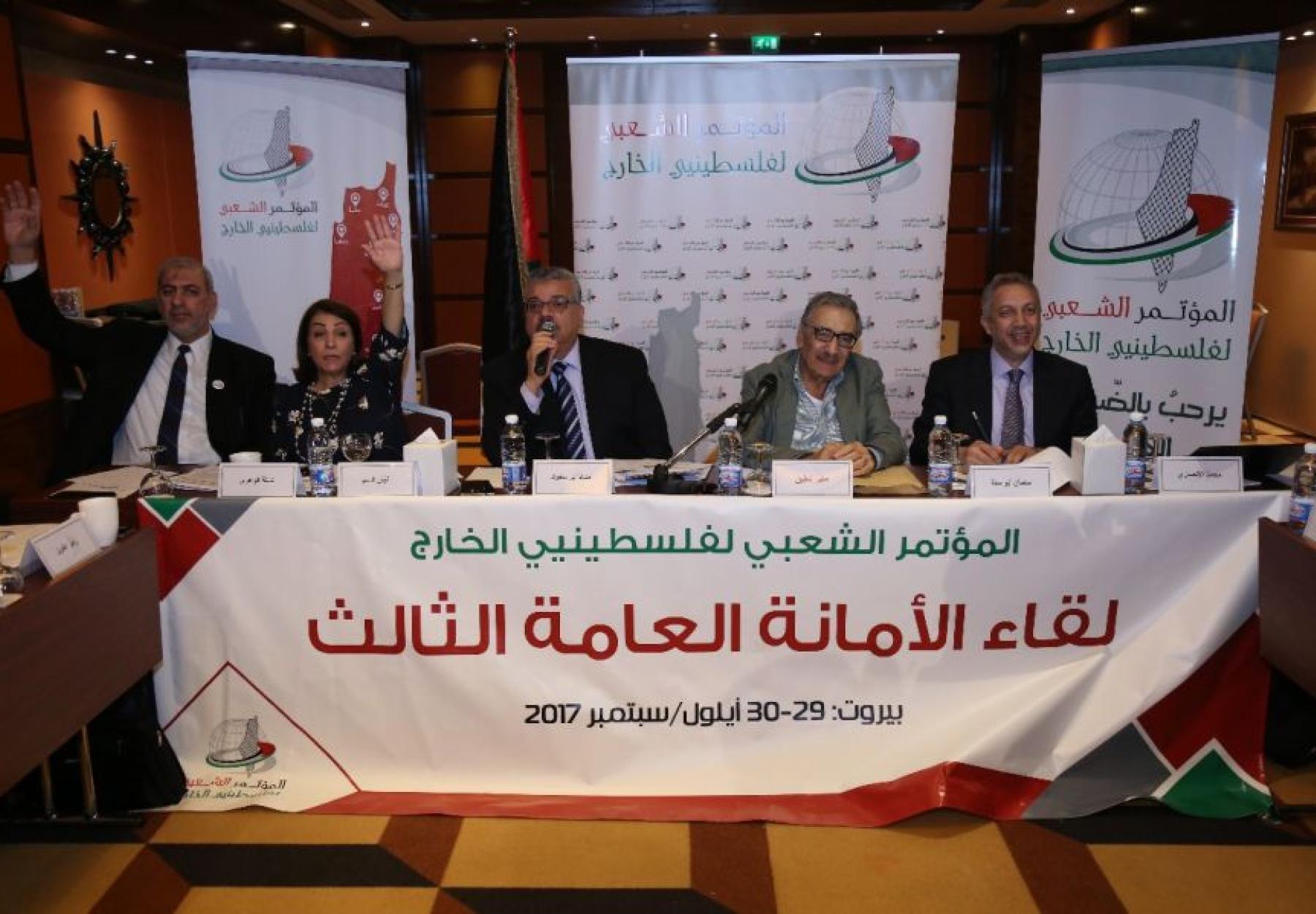 المؤتمر الشعبي لفلسطيني الخارج يسير نحو المأسسة المؤتمر الشعبي لفلسطيني الخارج يسير نحو المأسسة