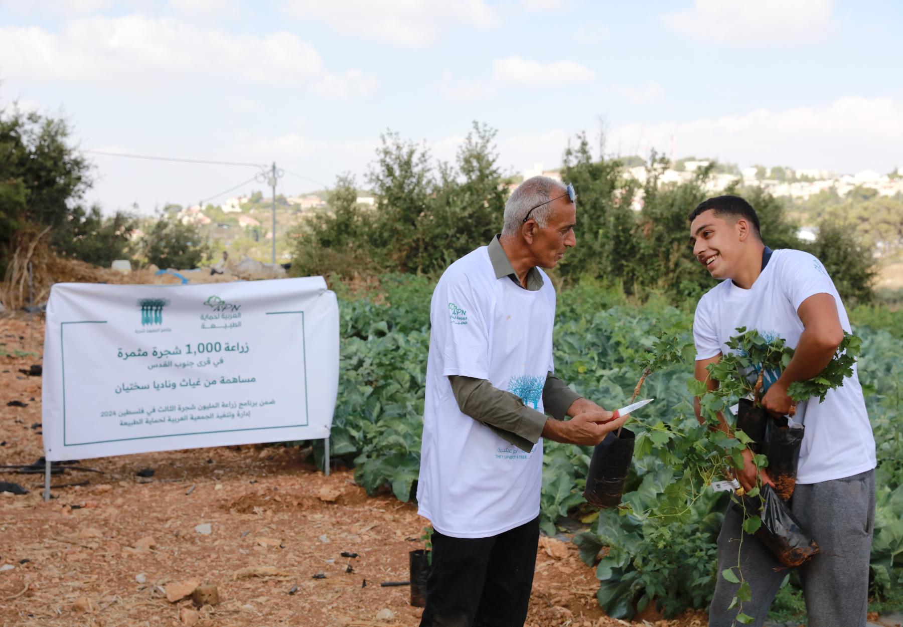 العربية لحماية الطبيعة ESCWA 