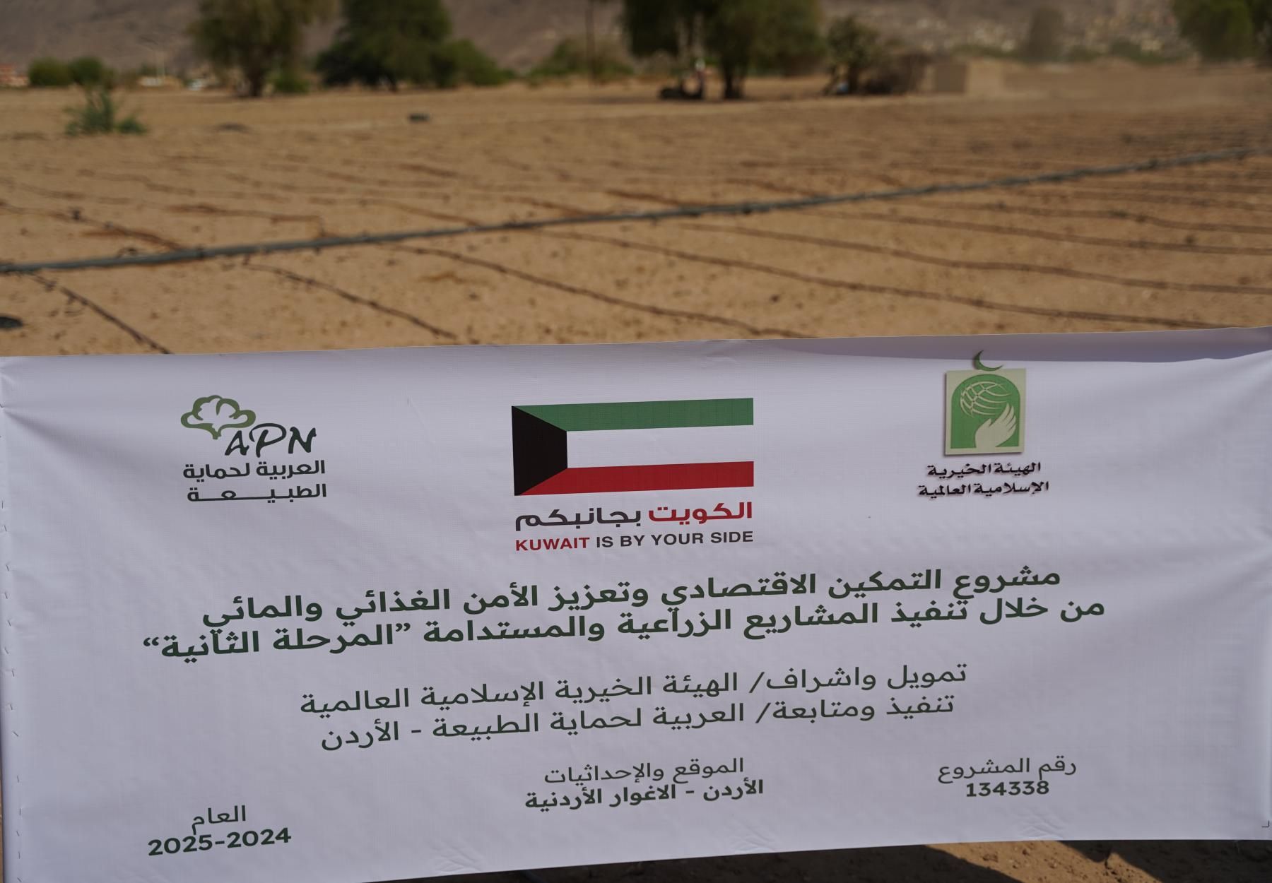 العربية لحماية الطبيعة 