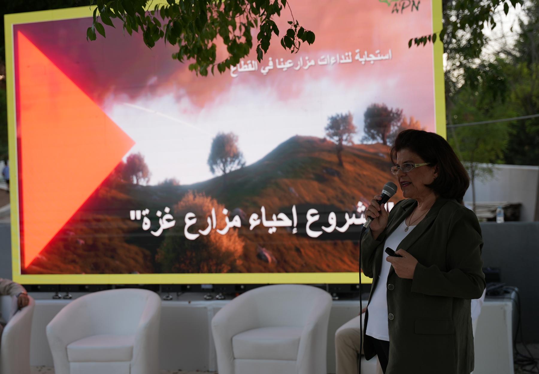 العربية لحماية الطبيعة ESCWA 
