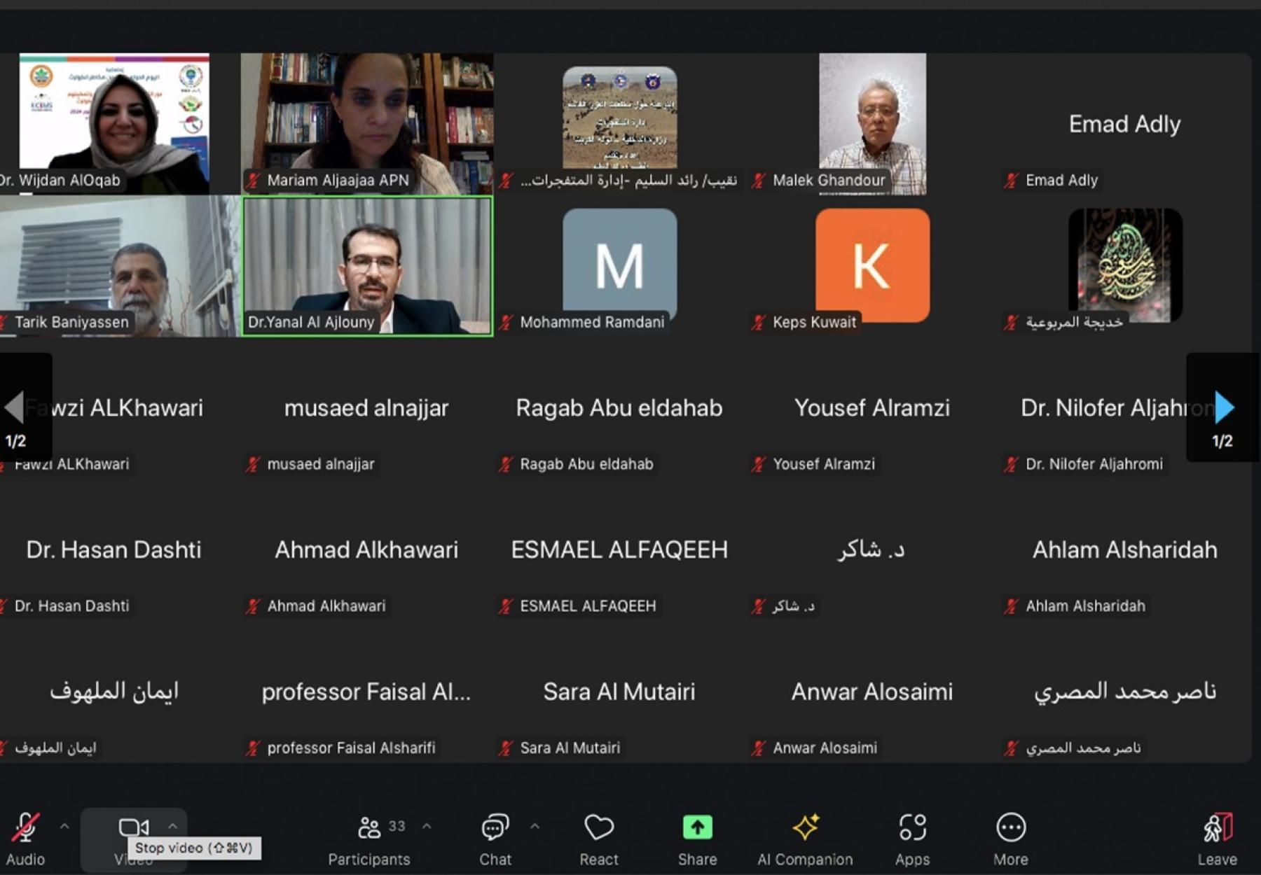 اليوم العالمي للحد من الكوارث العربية لحماية الطبيعة