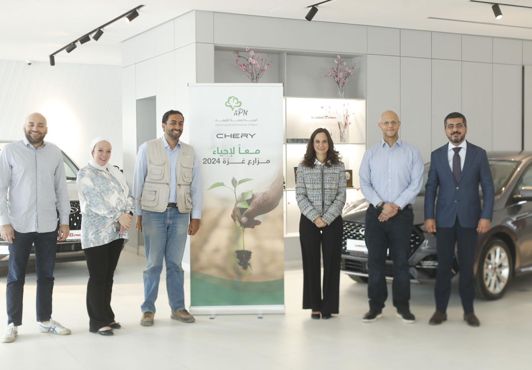 المركزية العربية لحماية الطبيعة