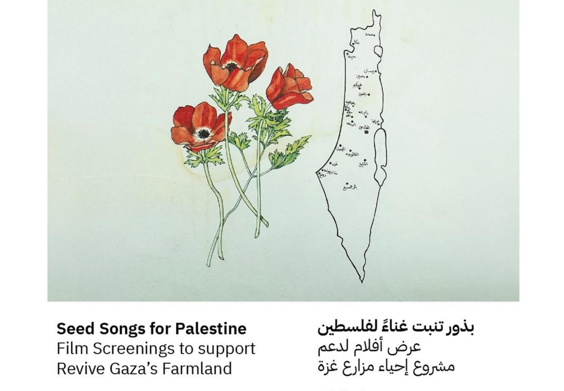 قولو بسم الله العربية لحماية الطبيعة