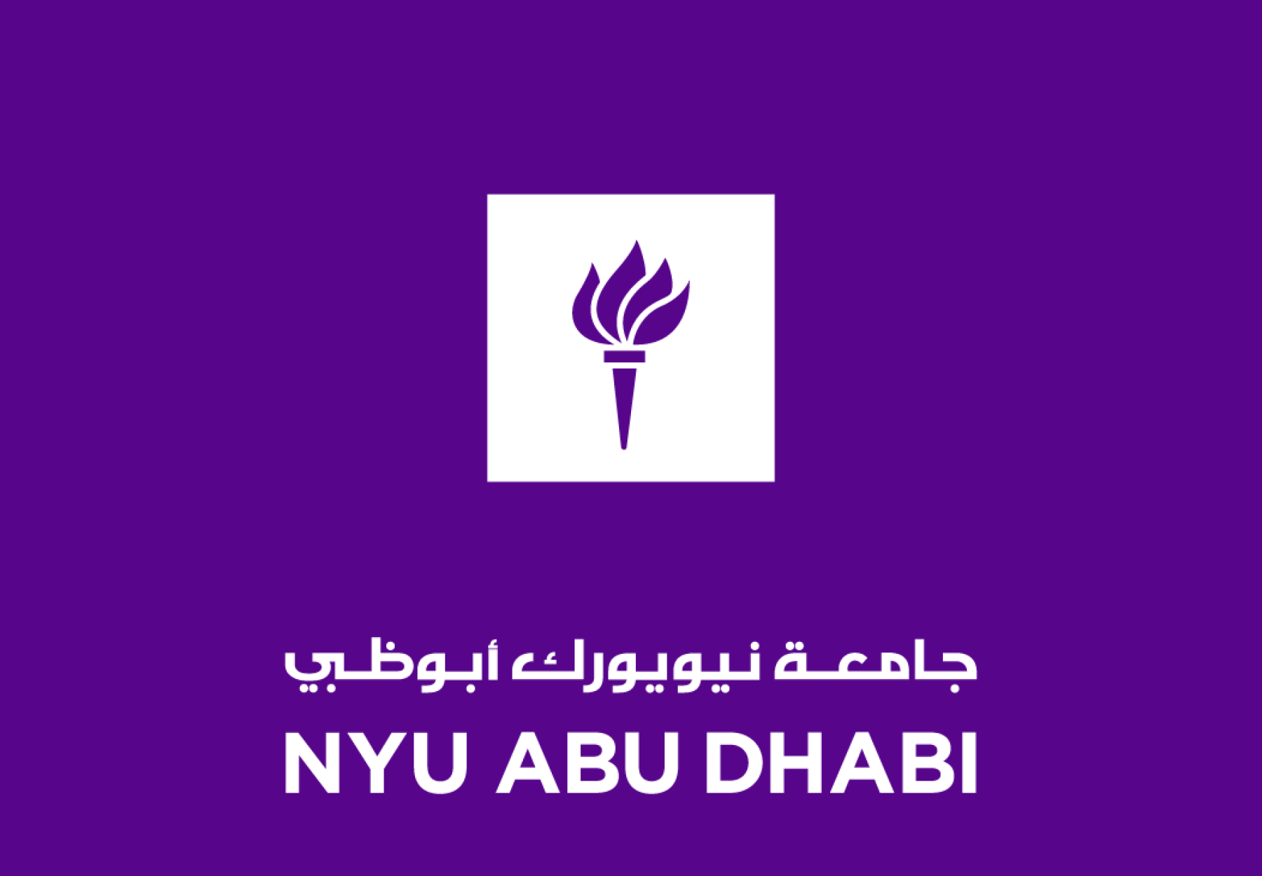 جامعة نيويورك ابو ظبي العربية لحماية الطبيعة