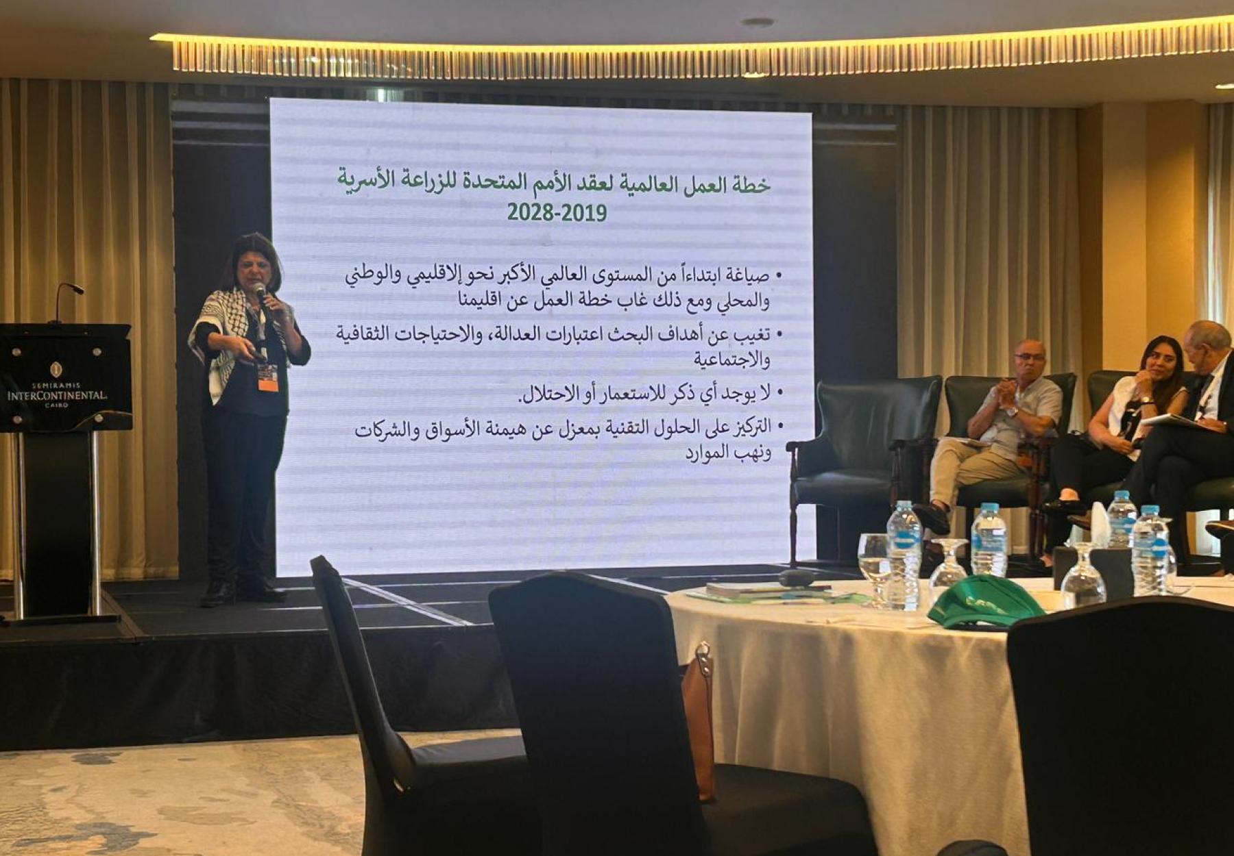 العربية لحماية الطبيعة 