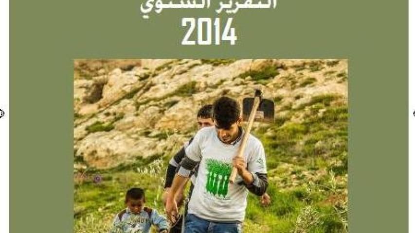 اجتماع الهيئة العامة للعربية لحماية الطبيعة