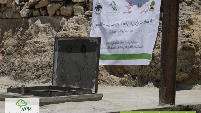 إنشاء بئر زراعي في قرية بيت سوريك ‎