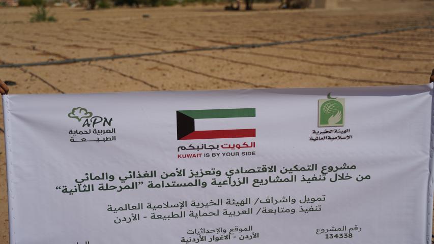 العربية لحماية الطبيعة