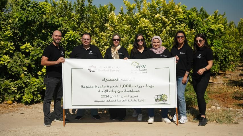 العربية لحماية الطبيعة