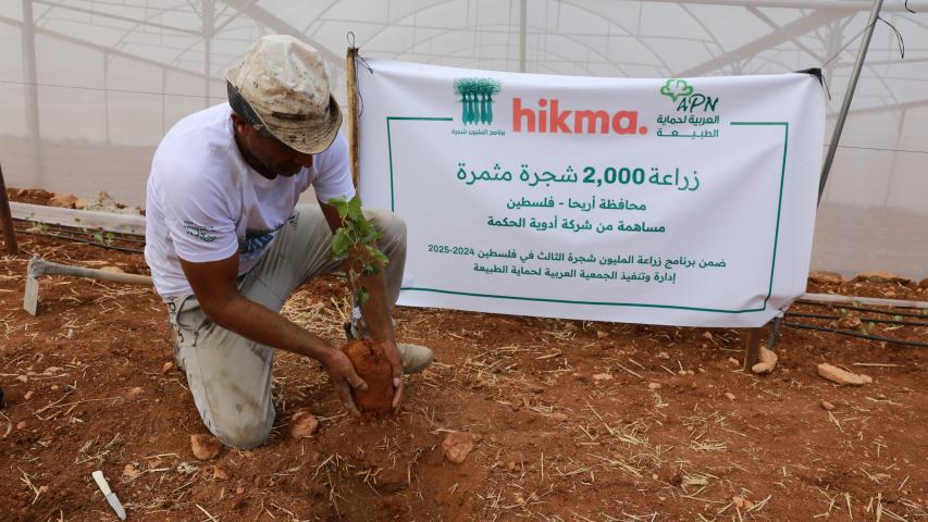 العربية لحماية الطبيعة