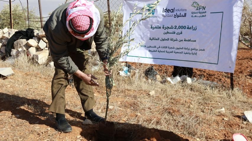 العربية لحماية الطبيعة