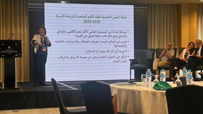 العربية لحماية الطبيعة